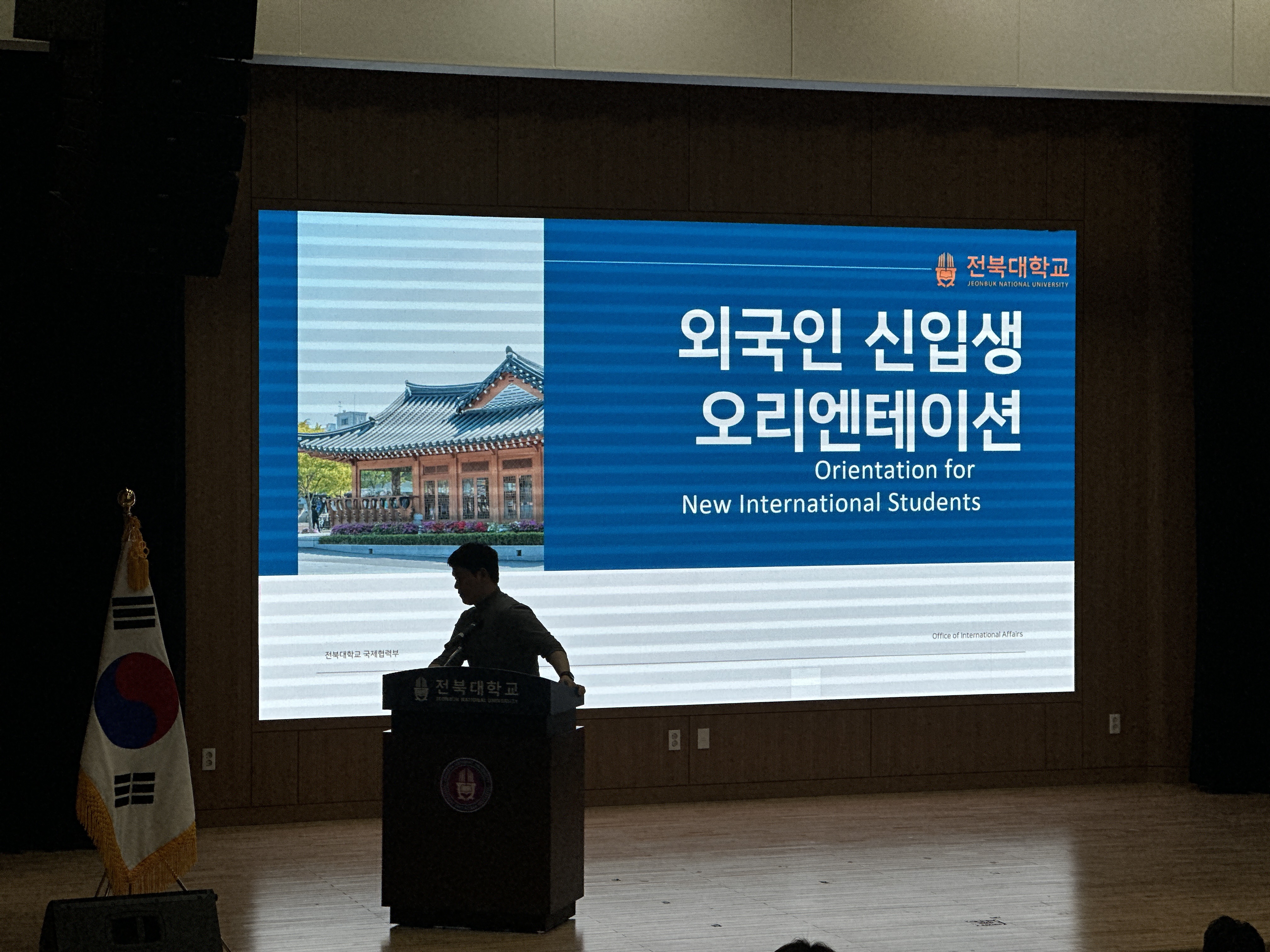 외국인 신입생 오리엔테이션 8번째 첨부파일 이미지