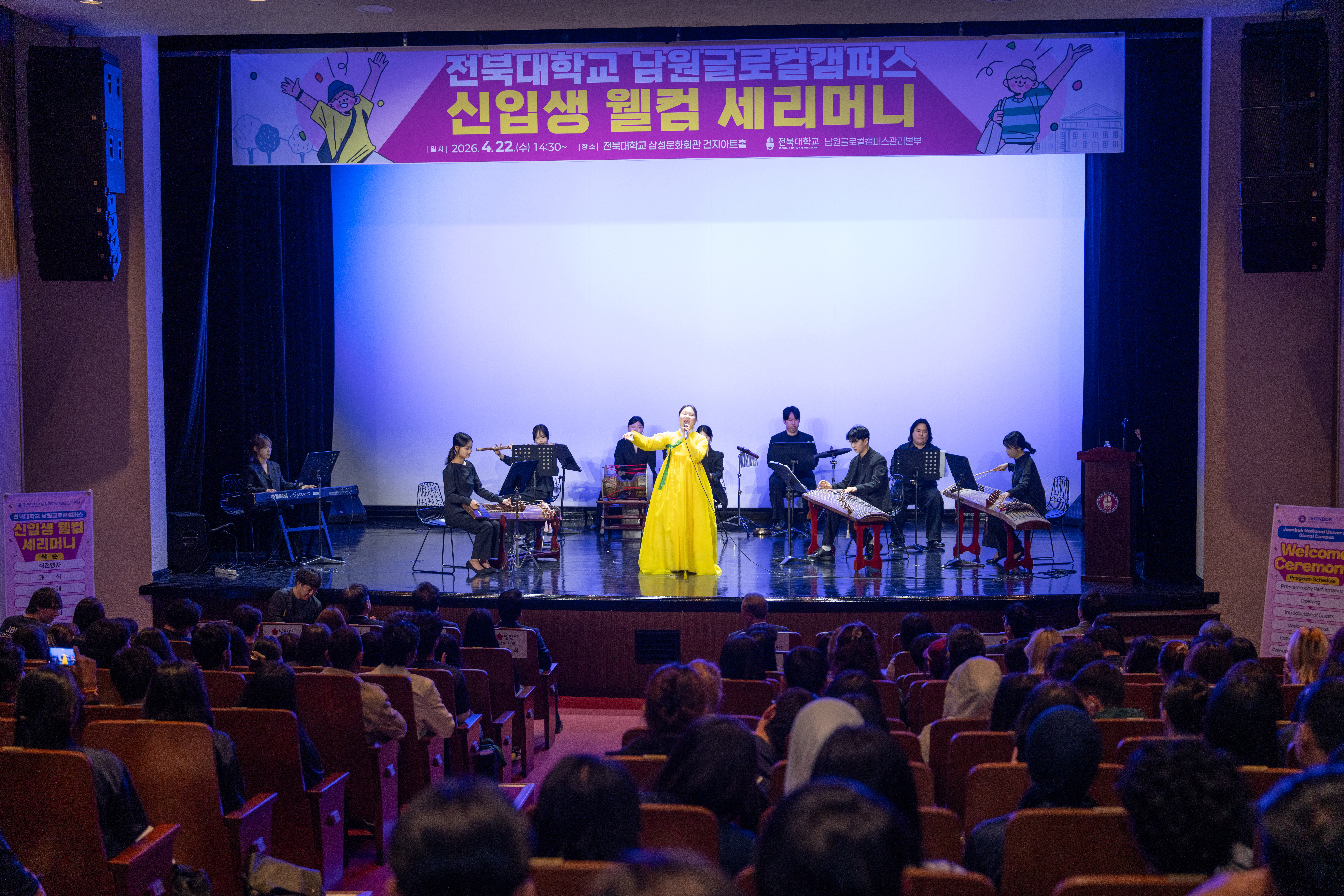 신입생 웰컴 세리머니 환영식 1번째 첨부파일 이미지