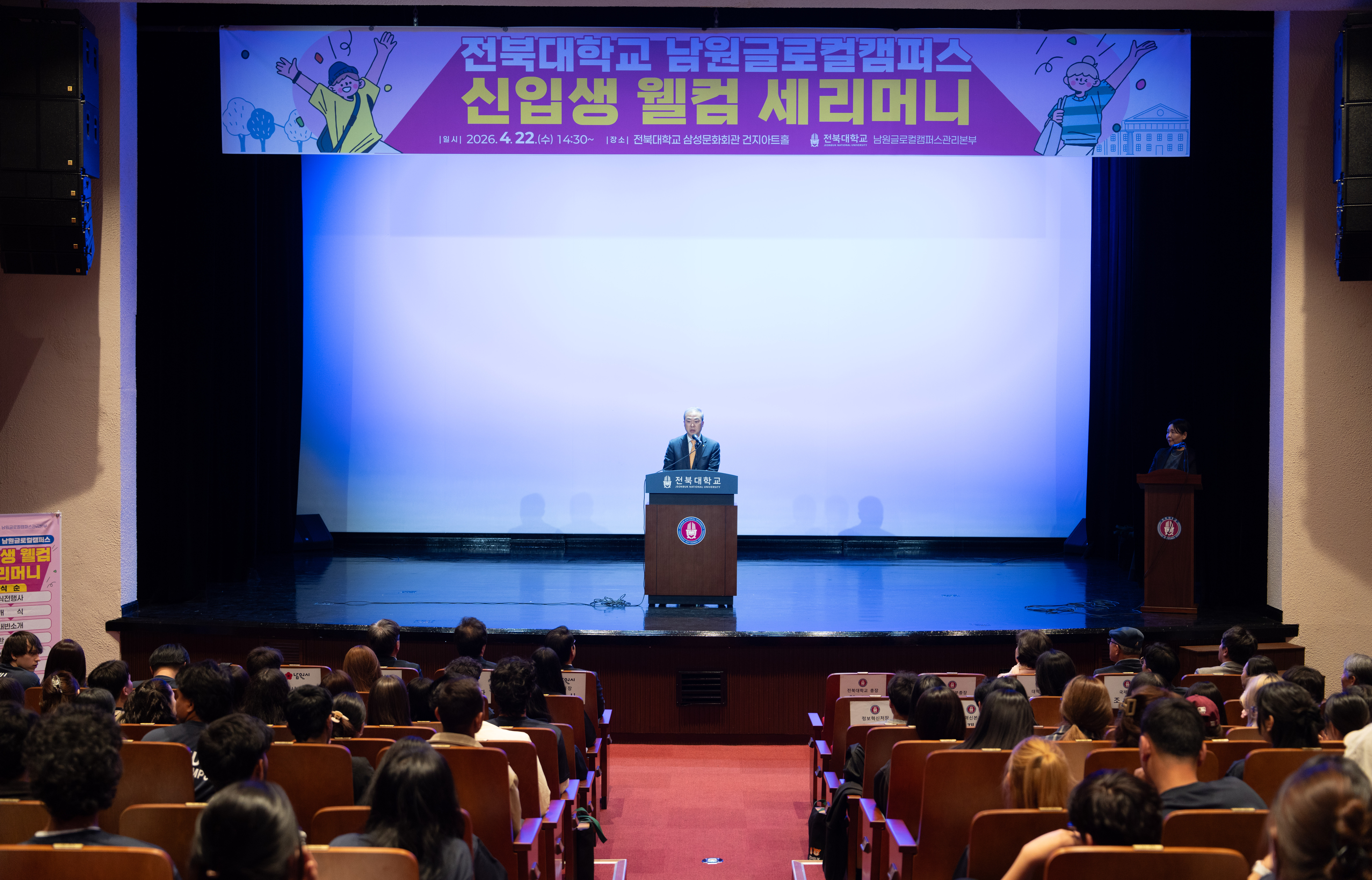 신입생 웰컴 세리머니 환영식 4번째 첨부파일 이미지