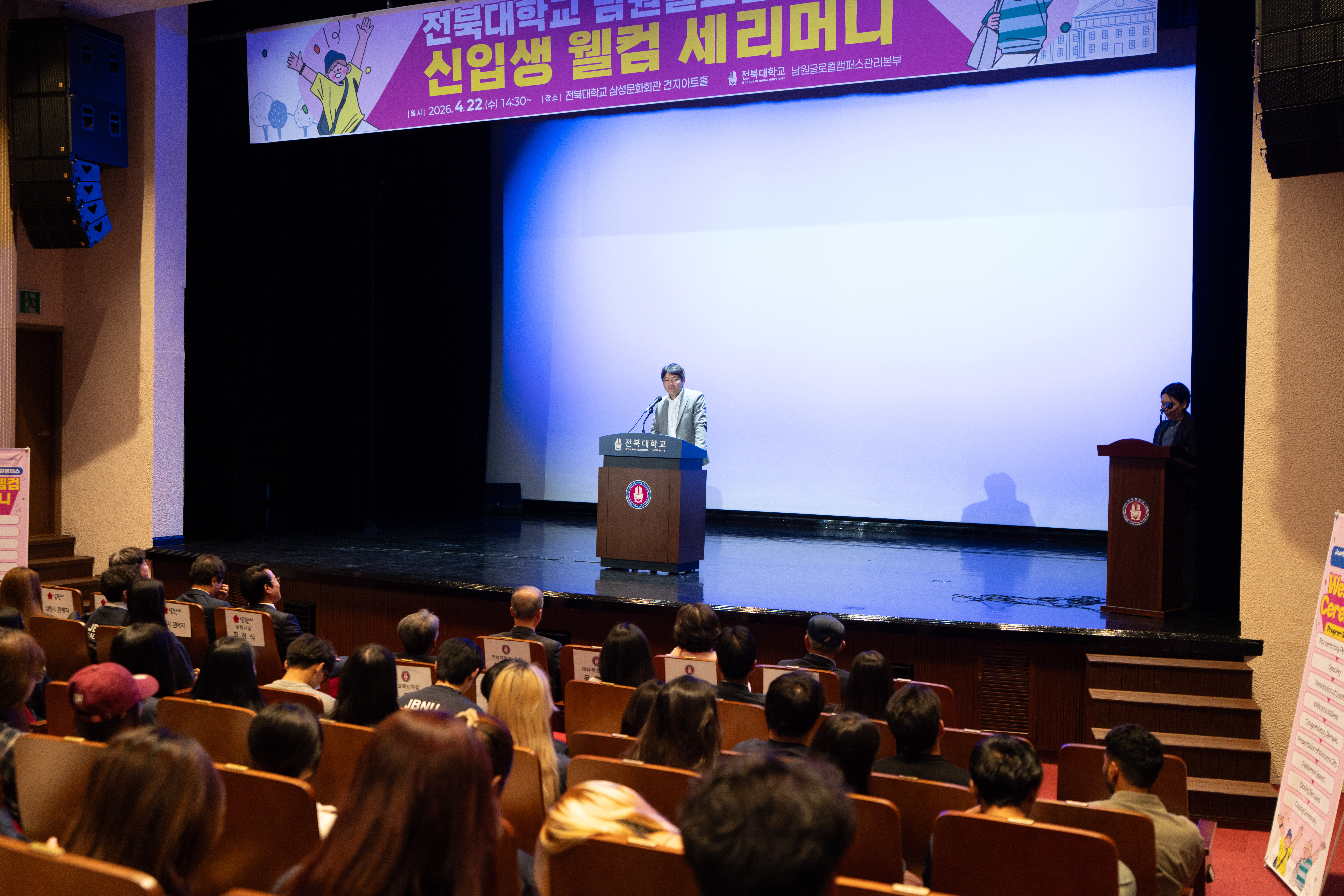 신입생 웰컴 세리머니 환영식 22번째 첨부파일 이미지
