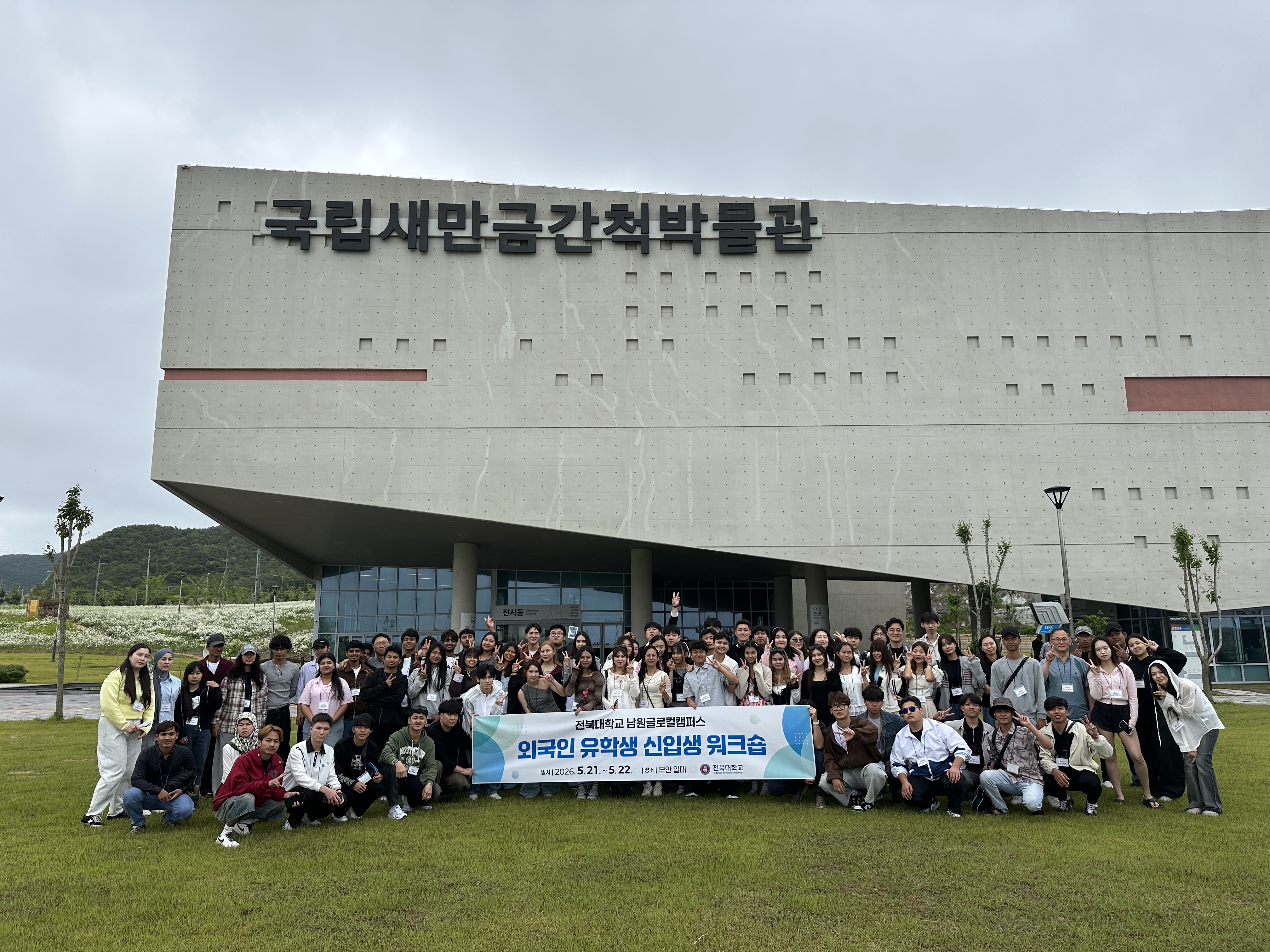 글로컬캠퍼스 신입생 워크숍 4번째 첨부파일 이미지