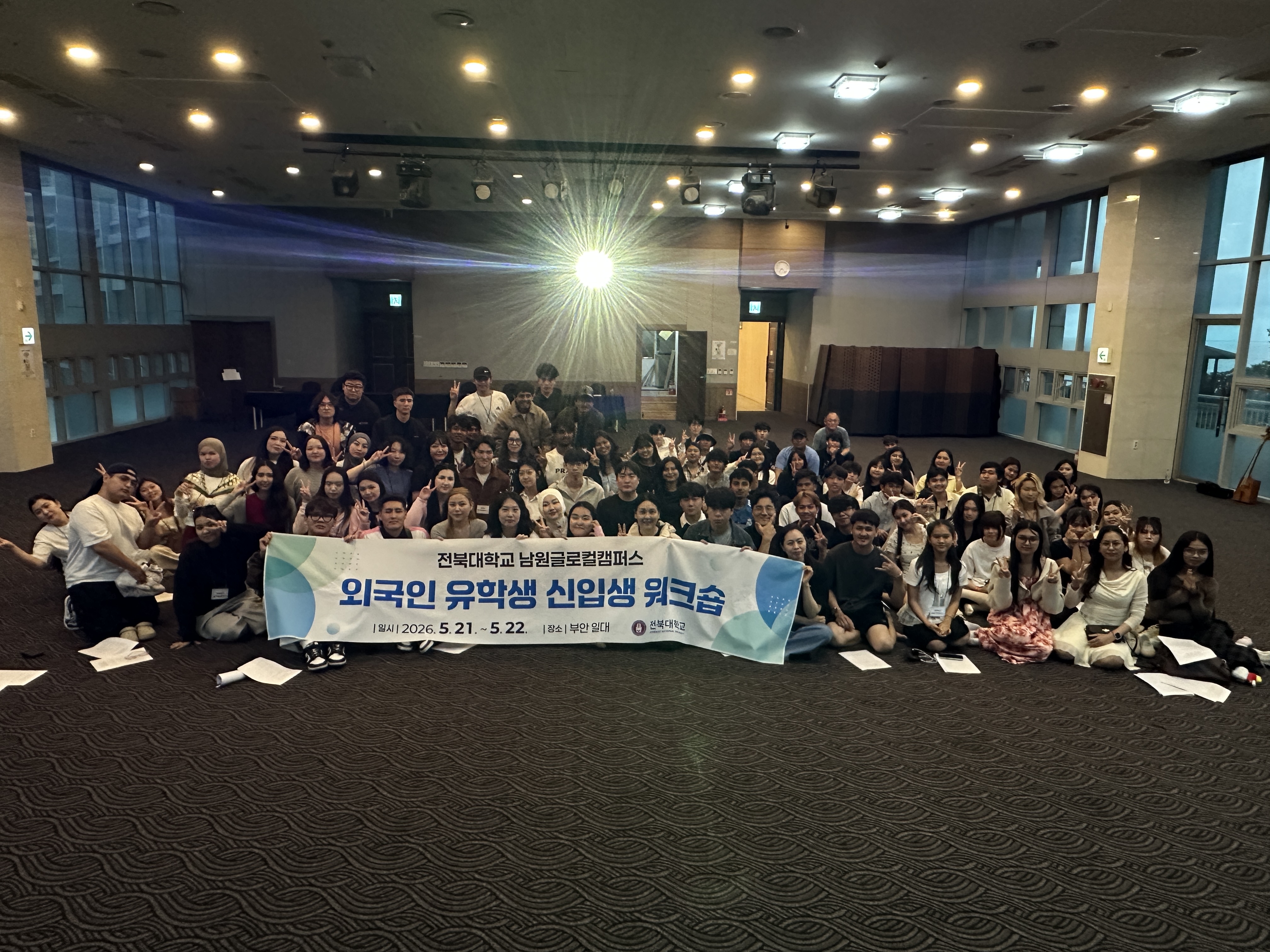 글로컬캠퍼스 신입생 워크숍 7번째 첨부파일 이미지