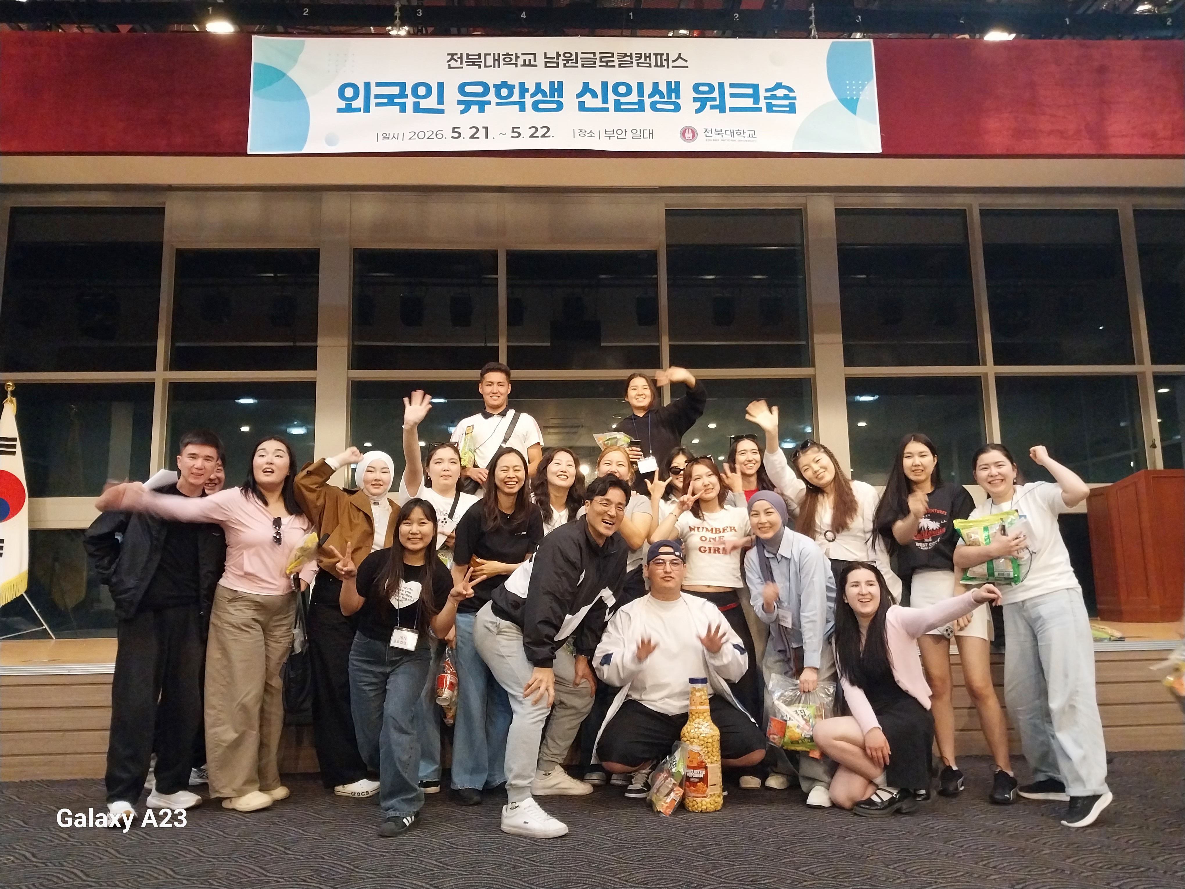 글로컬캠퍼스 신입생 워크숍 8번째 첨부파일 이미지