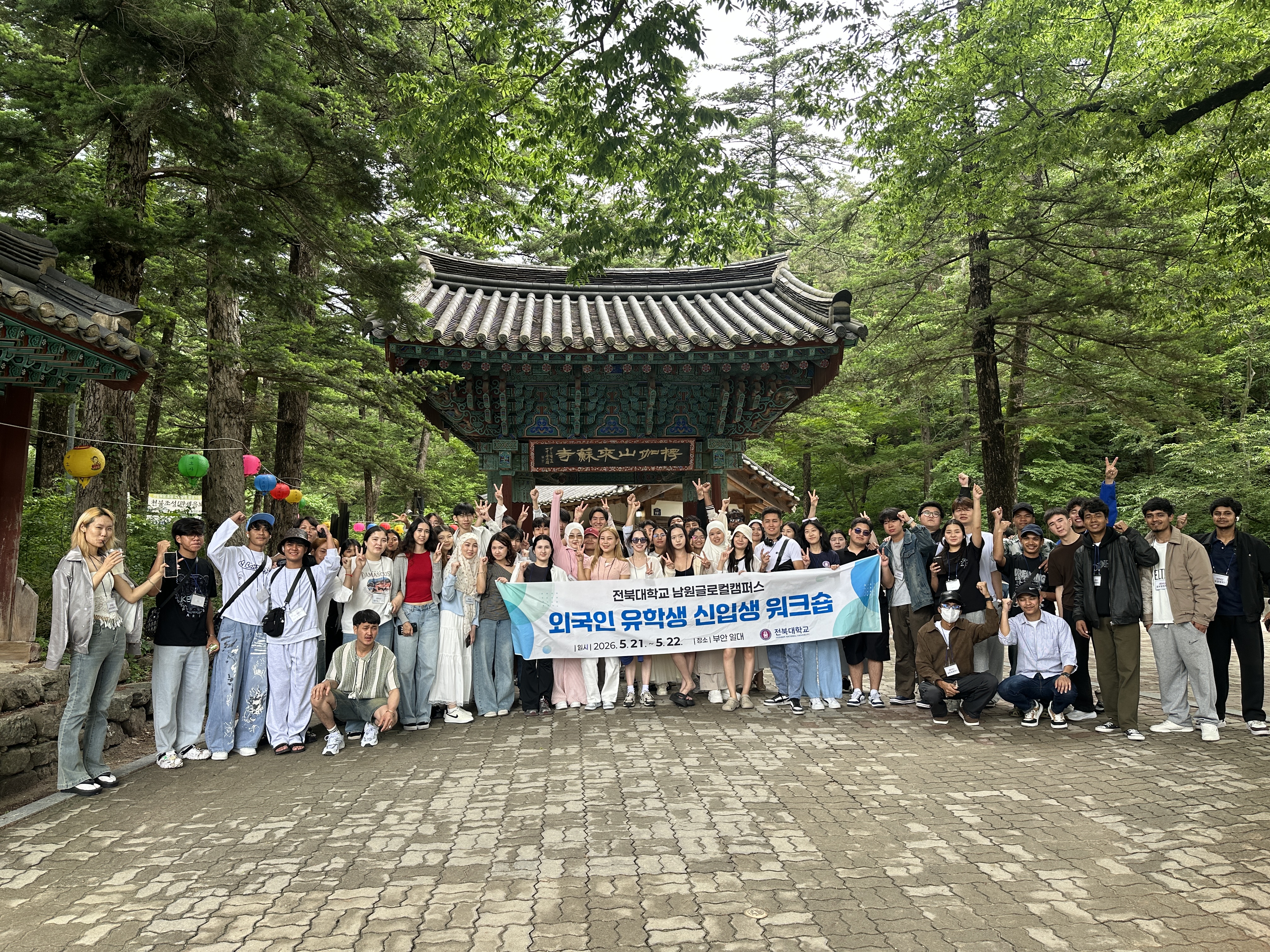 글로컬캠퍼스 신입생 워크숍 9번째 첨부파일 이미지